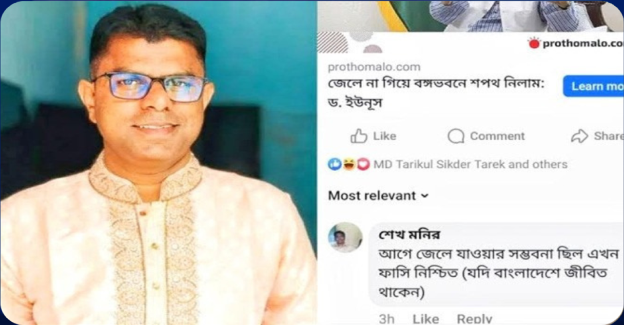 প্রধান উপদেষ্টাকে নিয়ে কটুক্তি করায় ঝালকাঠি সদর উপজেলা পরিষদের সিএ সাময়িক বরখাস্ত