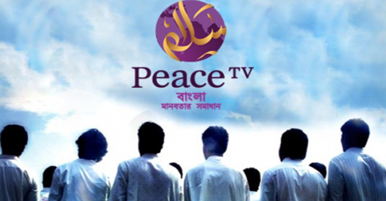 Peace TV Bangla is launching soon in Bangladesh: Zakir Naik