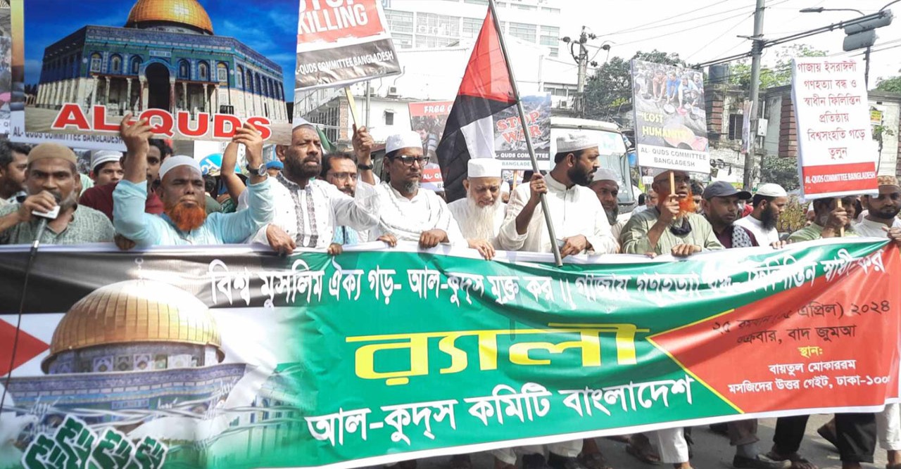 Demonstration march in Baitul Mukarram to demand an end to the massacre in Gaza