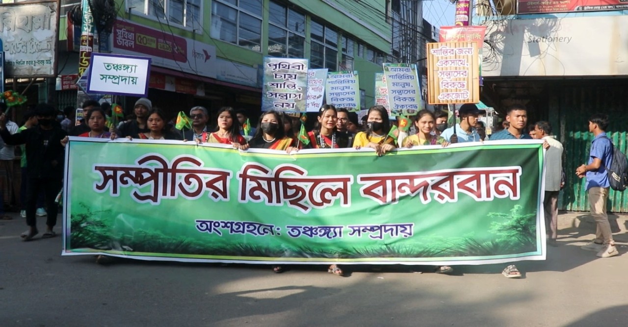 শান্তির আহ্বানে বান্দরবানে ১২ জাতিগোষ্ঠীর সম্প্রীতির মিছিল