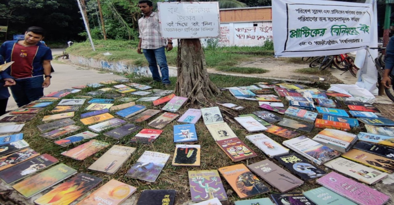 চবিতে 'বই বিনিময় উৎসব': পরিবেশ সুরক্ষায় সচেতনতার বার্তা শিক্ষার্থীদের