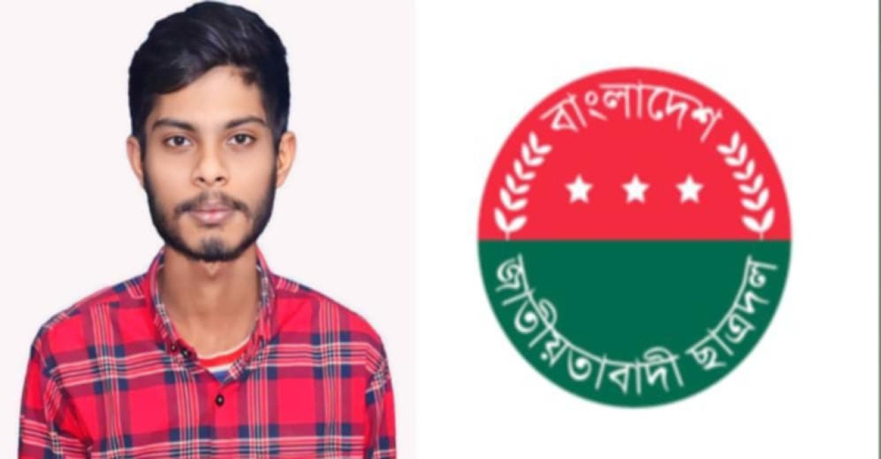 খালিশপুর থানা ছাত্রদল এর সাধারণ-সম্পাদক প্রার্থী, জামিউল রহমান অপূর্ব