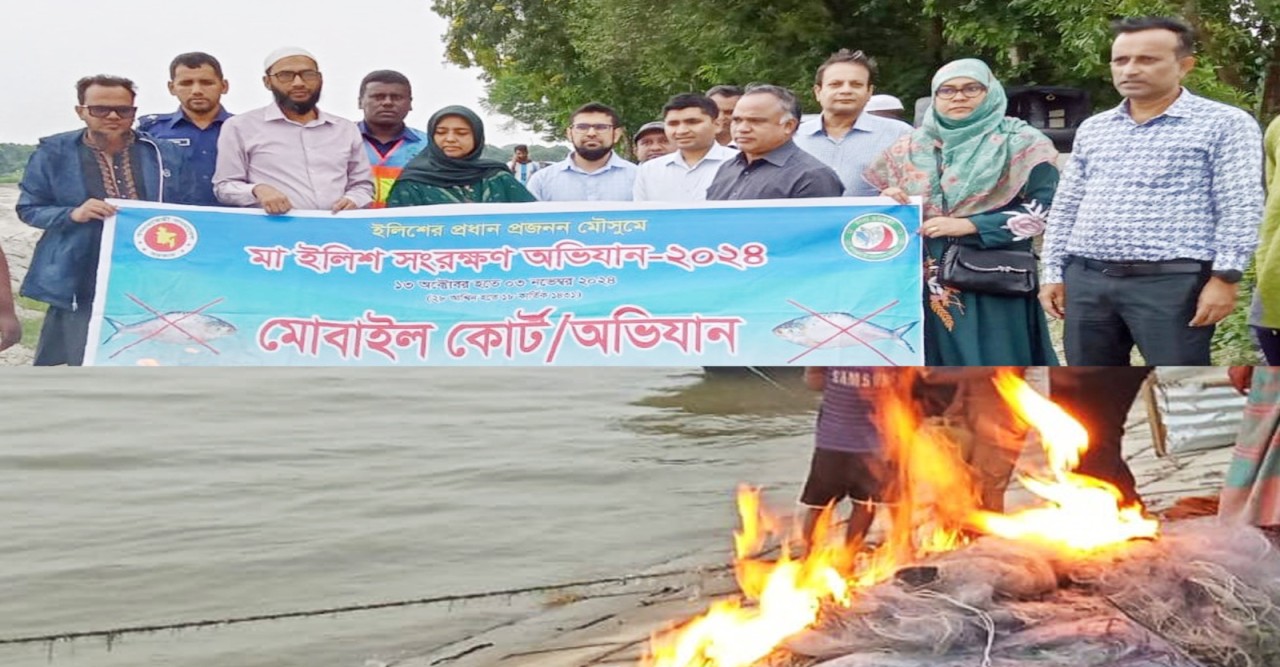 পদ্মায় অবৈধ ইলিশ সম্পদ রক্ষায় আন্তর্জাতিক হস্তক্ষেপ প্রয়োজন-  জেলা মৎস্য দপ্তরের কার্যক্রমে সন্তোষ প্রকাশ করেছেন অতিরিক্ত সচিব (প্রশাসন)