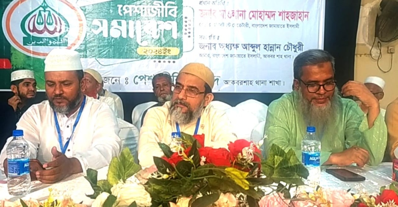 আল্লাহর আইন ও সৎ লোকের শাসন ছাড়া সমাজে শান্তি ফিরিয়ে আনা সম্ভব নয়।